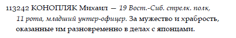 Бесплатно определения на ГК 1-2-3-4 ст. и ЗОВО (1904-1905)