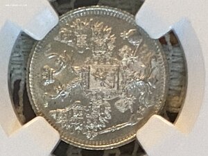 15 коп 1917 NGC Ms66