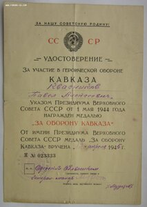 Кавказ -РВК военкомат 12шт