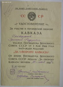 Кавказ -РВК военкомат 12шт