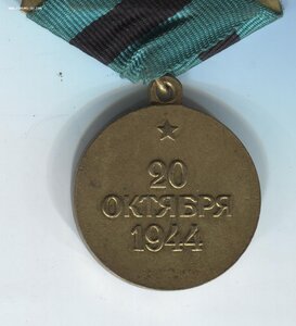 Белград с документом.