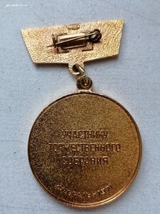 50 ЛетГосплану 1971г ЛМД