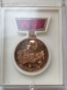 50 ЛетГосплану 1971г ЛМД
