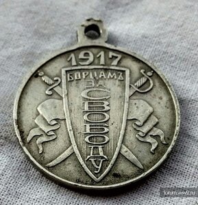 Борцам За Родинуи Свободу 1917 годъ (Д.Кучкинъ)