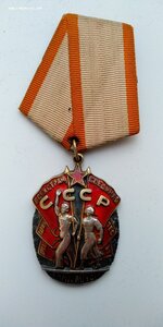 знак почета 55809