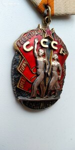 знак почета 55809
