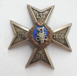 Знак 137-го пехотного Нежинского полка