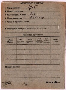 ОВ 2ст. № 57 тыс за форсирование Днепра. Пропал без вести.