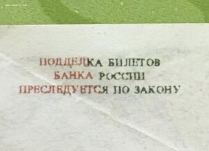 50000 рублей 1993 года. Брак. Сбой нумератора.