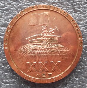 настольная медаль 30 лет победы