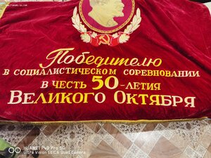 Знамя московского метростроя