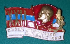 22 съезд комсомола узбекистана