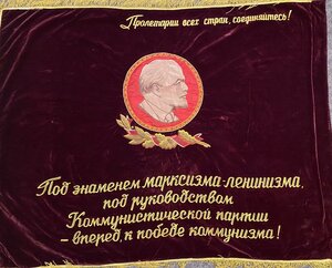 Постановление от 30 августа. Переходящее красное Знамя совета министров. Переходячие Знамя РСФСР. Красное Знамя совета министров РСФСР И ВЦСПС.. Знамя ВЦСПС.