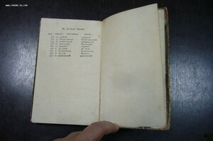Руководство к естественной истории 1797 Блуменбах