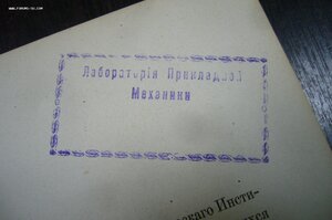 Известия СПБ технологического института 1877