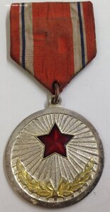 Медаль КНДР За тудовое отличие 50-е годы. 1-й тип!