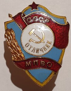 Отличник МПВО