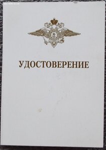 знаки правоохранительных органов СССР и РФ