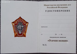 знаки правоохранительных органов СССР и РФ