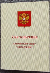 знаки правоохранительных органов СССР и РФ