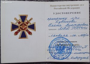 знаки правоохранительных органов СССР и РФ