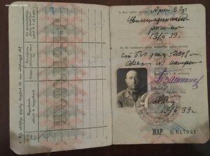 Паспорт Гознак 1935г