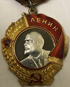Орден Ленина 275835