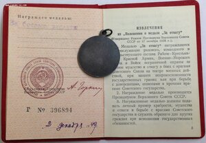 ЗБЗ б/н с удостоверением 1949 года! Состояние!