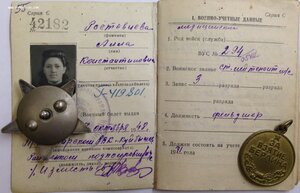 Комплект ст.лейтенанта медицинской службы 287-й стр.дивизии