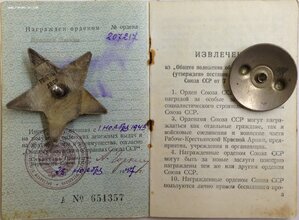 Комплект ст.лейтенанта медицинской службы 287-й стр.дивизии