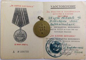 Комплект ст.лейтенанта медицинской службы 287-й стр.дивизии