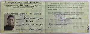 Комплект ст.лейтенанта медицинской службы 287-й стр.дивизии