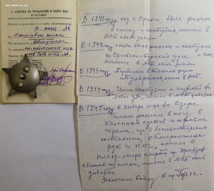 Комплект ст.лейтенанта медицинской службы 287-й стр.дивизии