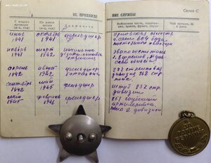 Комплект ст.лейтенанта медицинской службы 287-й стр.дивизии