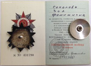 Комплект мединструктора ОВ 2 ст. № 6176*** 250 арм мотоиб 53