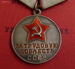 Медаль За трудовую доблесть с удостоверением 1951 г. на даму