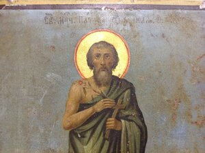 Икона Святой Мученик Патермуфий