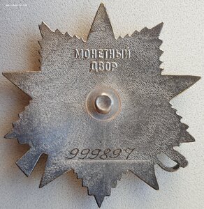 ОВ 2ст. № 999.800 и 999.897 разный почерк