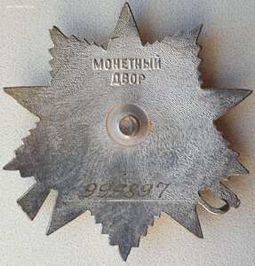 ОВ 2ст. № 999.800 и 999.897 разный почерк