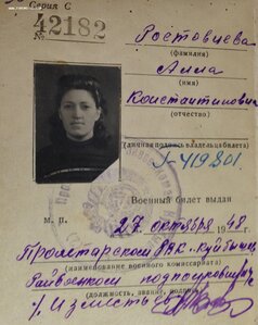 Комплект ст.лейтенанта медицинской службы 287-й стр.дивизии