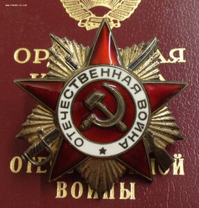 Комплект с ОВ 2 ст.№ 5880030 на даму из 17-й Армии!