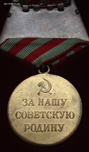 За оборону Москвы. Разновидность