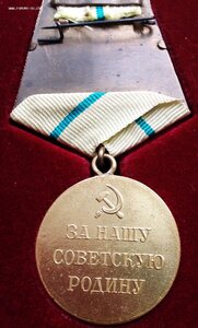 "За оборону Ленинграда", родной сбор, сохран (2)