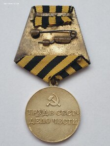 Медаль "За восстановление угольных шахт Донбасса"