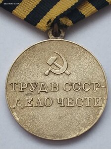 Медаль "За восстановление угольных шахт Донбасса"