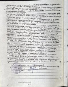ОВ-2 №265244-Канава с определением морская пехота.-RR.