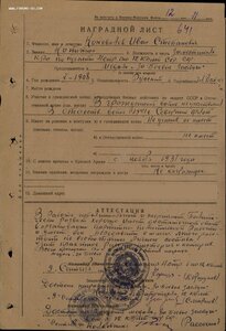 ОВ-2 №265244-Канава с определением морская пехота.-RR.
