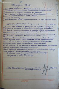 Слава-3 №4534-дубликат.-Заградотряд.