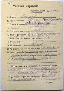 Слава-3 №4534-дубликат.-Заградотряд.