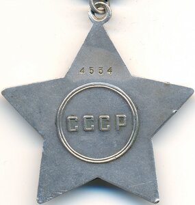 Слава-3 №4534-дубликат.-Заградотряд.